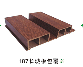 包覆系列