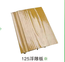 浮雕系列