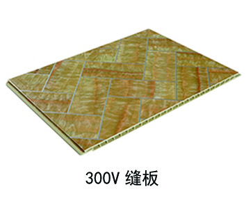 300平縫板