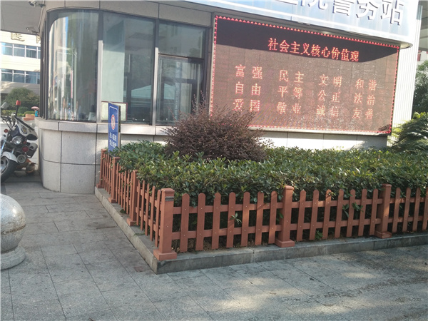 塑木圍欄